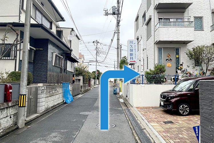 ①当院前道路を川久保眼科・アポス薬局方面に進み十字路を右へ